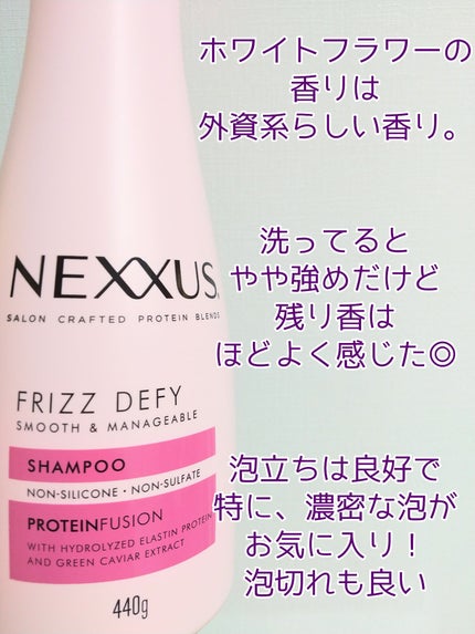 ネクサス スムースアンドマネージャブル シャンプー/トリートメント/NEXXUS(ネクサス)/市販シャンプーを使ったクチコミ(2枚目)