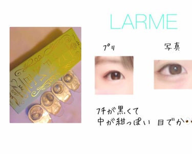 LARME MERMAIDSERIES(ラルムマーメイドシリーズ)/LARME/カラーコンタクトレンズを使ったクチコミ（1枚目）