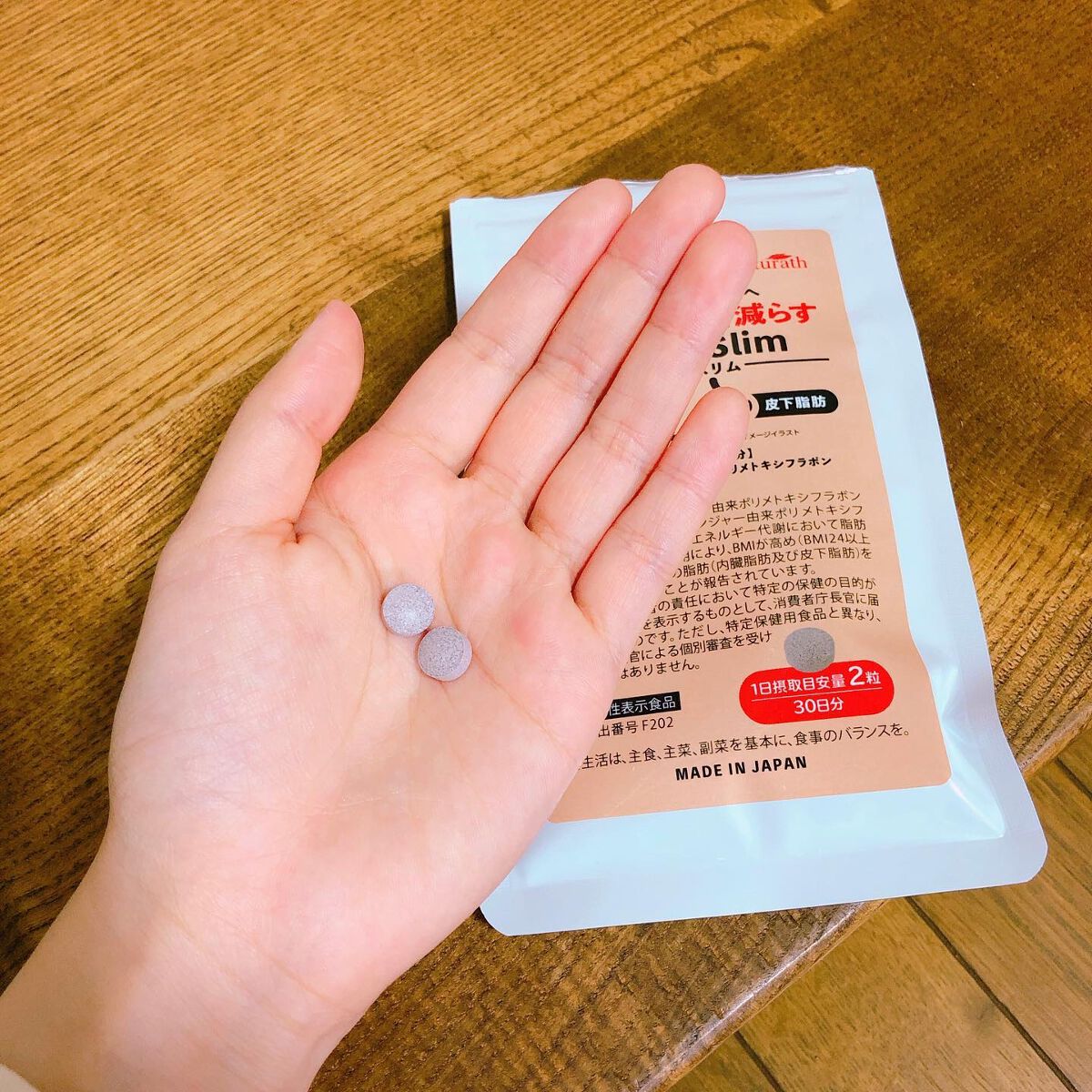 ナチュラスリム/ナチュラス/ボディサプリメントを使ったクチコミ（2枚目）