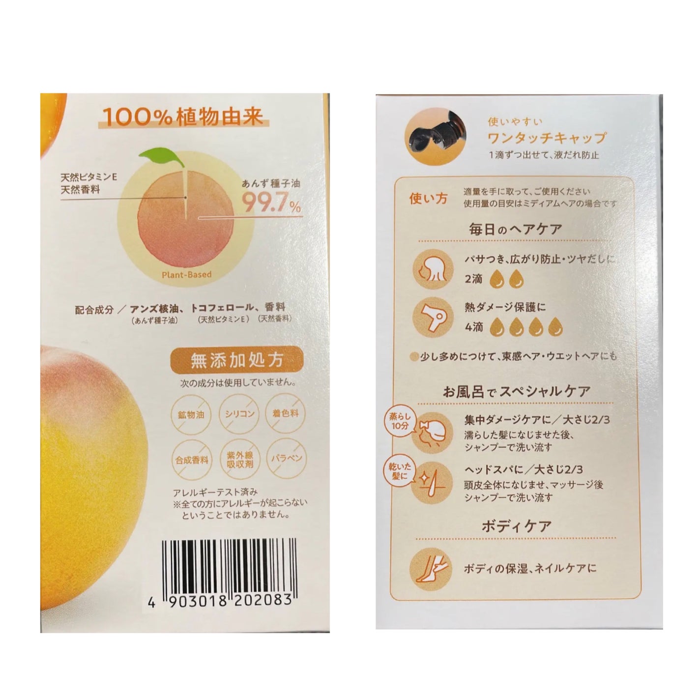 柳屋 あんず油/柳屋あんず油/ヘアオイルを使ったクチコミ(4枚目)