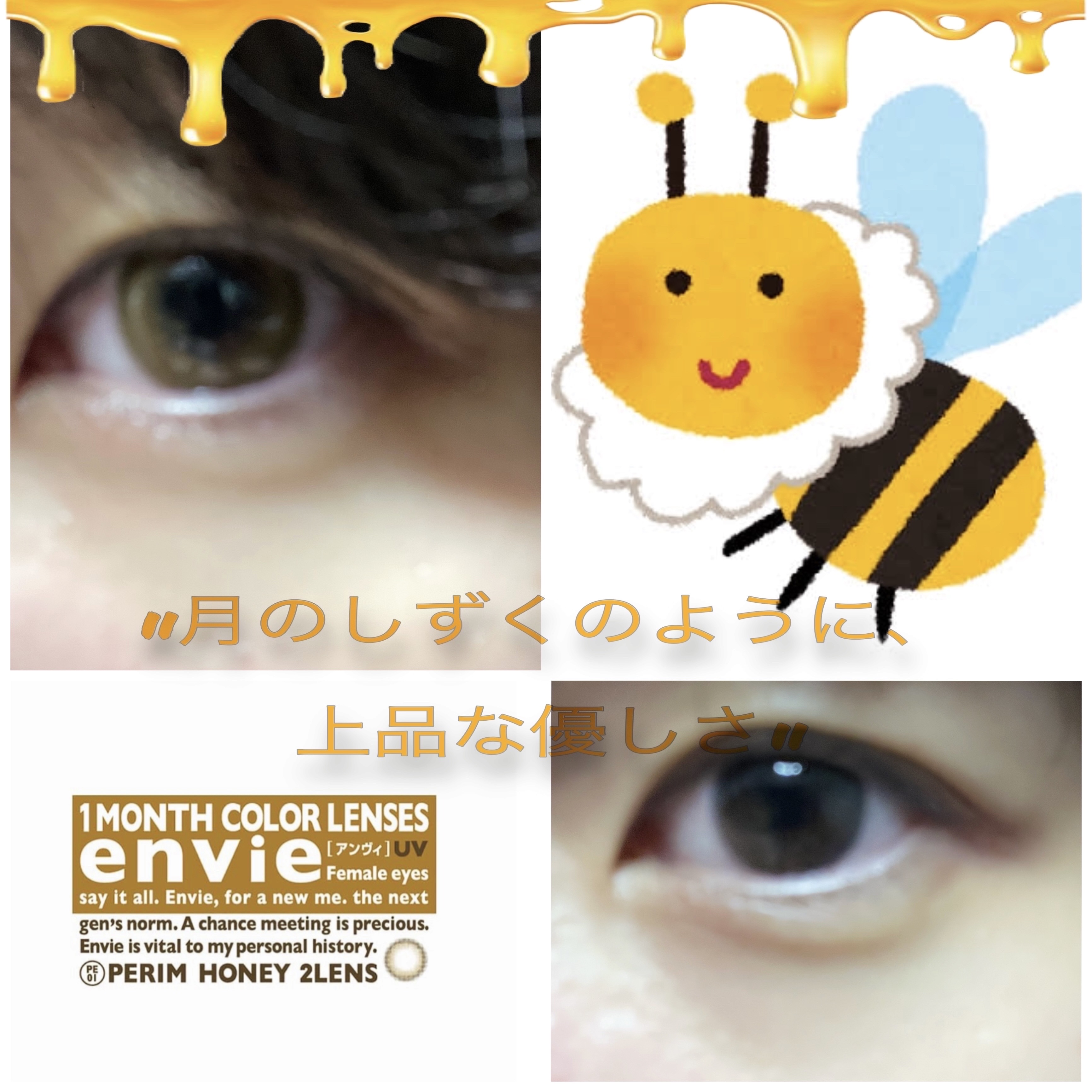 アンヴィ マンスリー/envie/１ヶ月（１MONTH）カラコンを使ったクチコミ（1枚目）