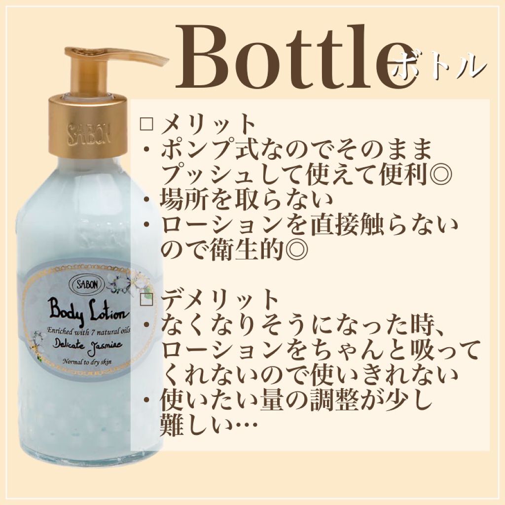 ボディローション/SABON/ボディローションを使ったクチコミ(2枚目)