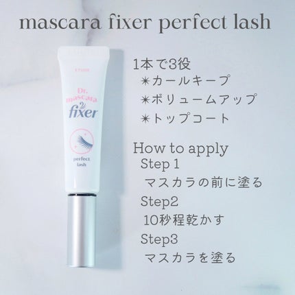 カールフィックスマスカラ/ETUDE/マスカラを使ったクチコミ(3枚目)