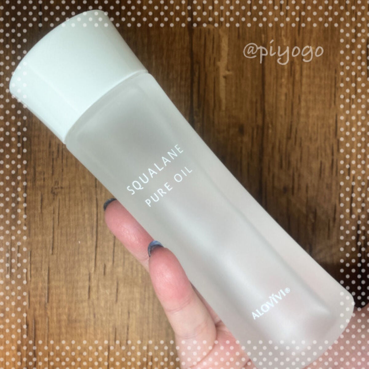 スクワランピュアオイル/アロヴィヴィ/フェイスオイルを使ったクチコミ(1枚目)