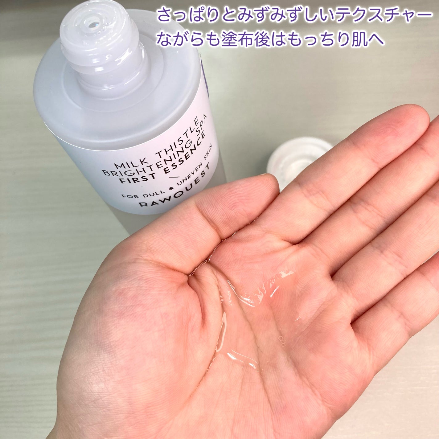 ミルクシスルブライトニングスパ ファーストエッセンス/RAWQUEST/化粧水を使ったクチコミ(3枚目)