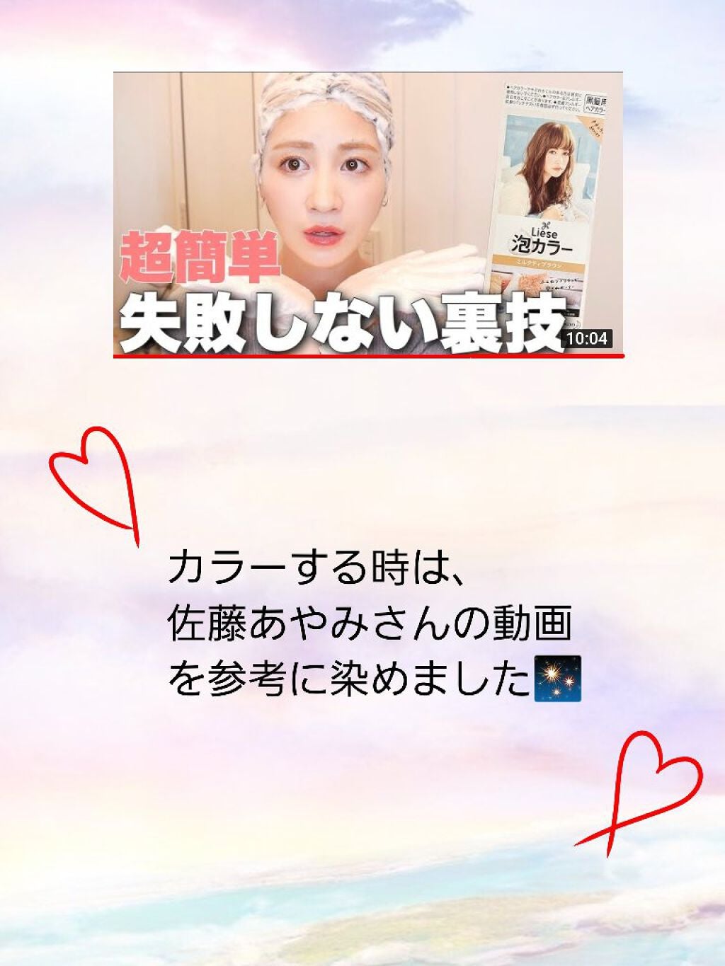 ホイップヘアカラー/ビューティラボ/ヘアカラーを使ったクチコミ(4枚目)