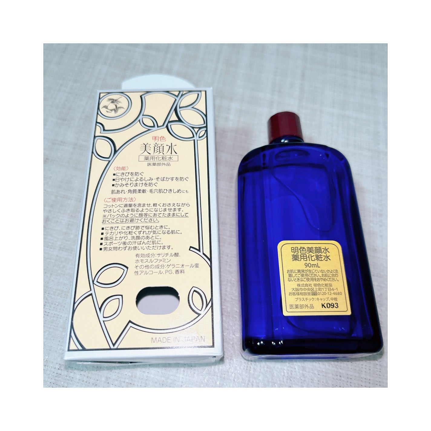 明色美顔水 薬用化粧水/美顔/化粧水を使ったクチコミ(2枚目)