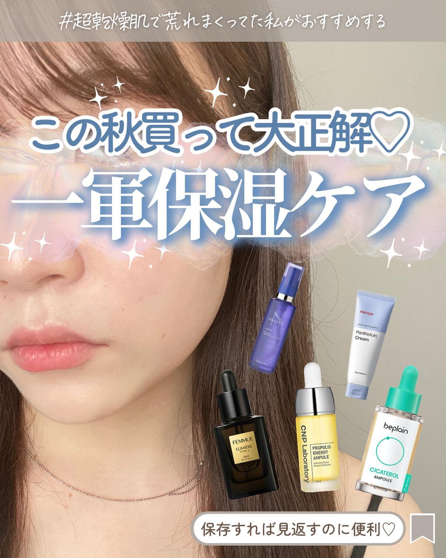 らな ♡ 韓国スキンケア / 韓国コスメ on LIPS 「【この秋買って大正解✨一軍保湿スキンケア🇰🇷】今日は秋の乾燥..」(1枚目)