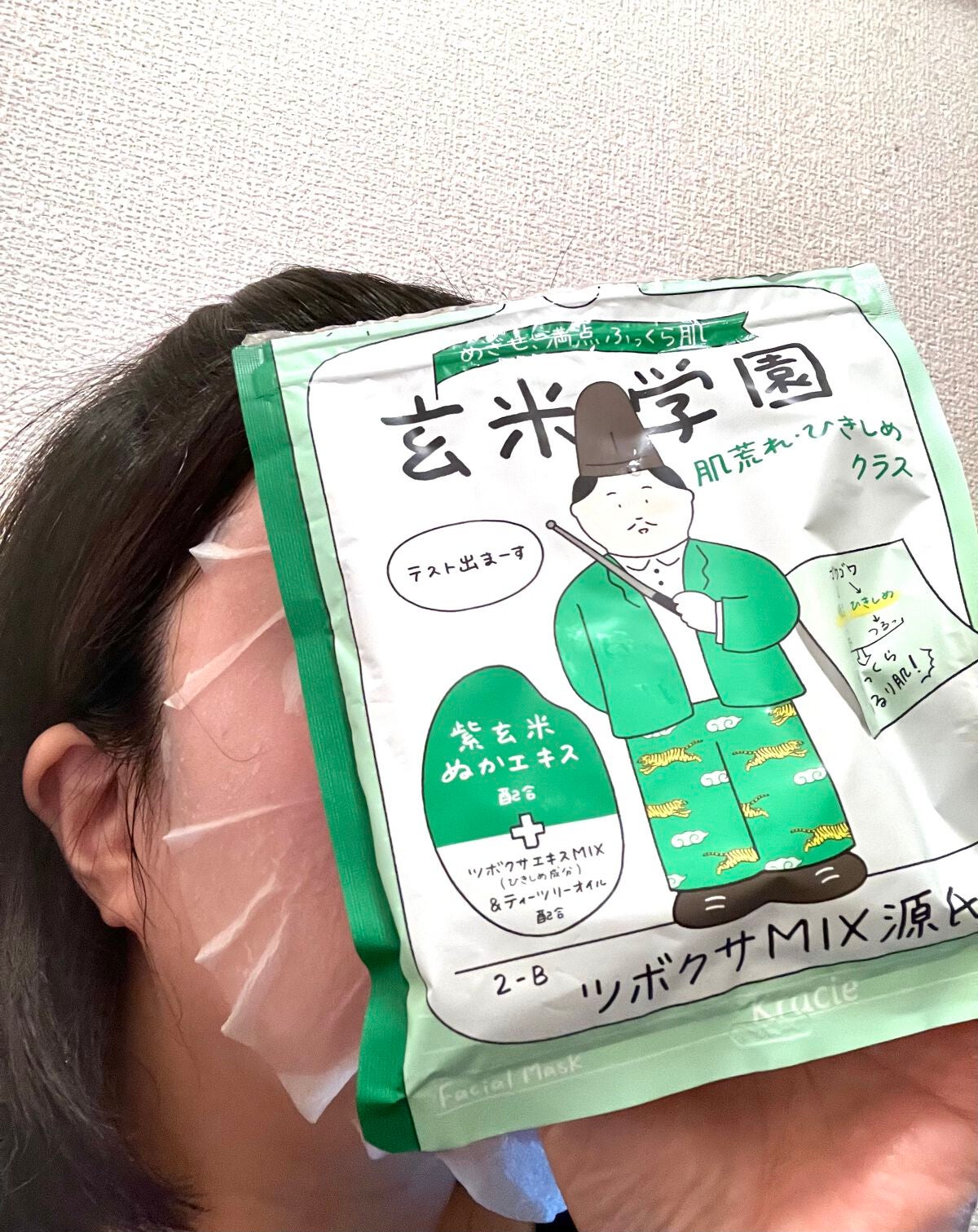 pink_cosme_jvo on LIPS 「肌美精 トリートメントマスク乾燥毛穴・肌クラス肌荒れ・ひきしめ..」(3枚目)