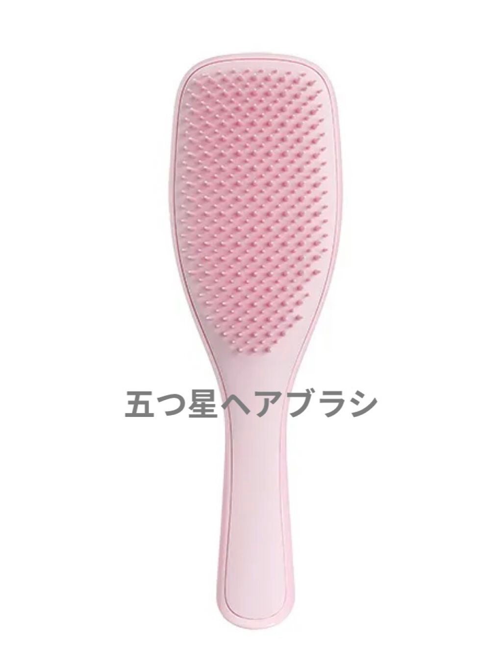 タングルティーザー ザ・アルティメットディタングラー/TANGLE TEEZER/ヘアブラシを使ったクチコミ(1枚目)