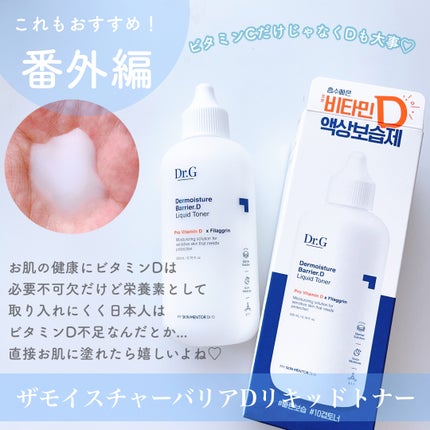 ブライトニングアップサンプラス/Dr.G/日焼け止めクリームを使ったクチコミ(8枚目)