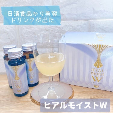 ヒアルモイスト W 50ml×10本/日清食品/ドリンクを使ったクチコミ（1枚目）