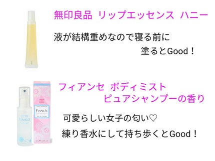 ボディミスト ピュアシャンプーの香り【パッケージリニューアル】/フィアンセ/香水(レディース)を使ったクチコミ(3枚目)