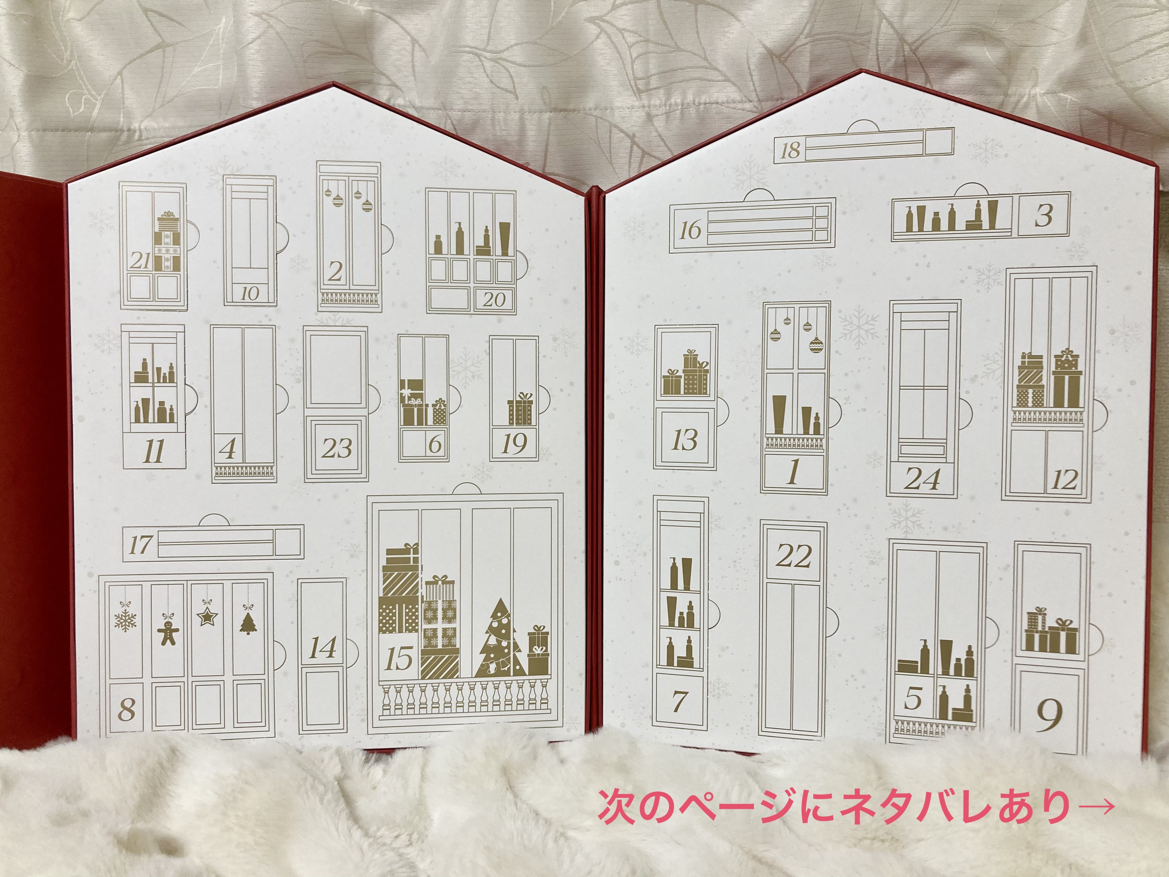 アドベントカレンダー/manyo/その他キットセットを使ったクチコミ（2枚目）