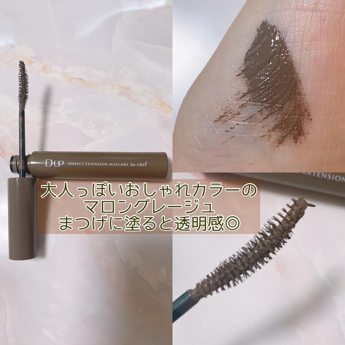 パーフェクトエクステンション マスカラ for カール/D-UP/マスカラを使ったクチコミ（3枚目）
