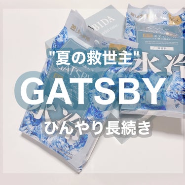 夏の暑い時期にはかかせないGATSBYのボディーシート🥶🔆

使った瞬間からひんやり冷たく気持ちよくて毎年かかせない！！！😤😤🔥
汗でベタベタになっても使うと不快感なくなる…神…
蒸し暑い中でも清涼感が