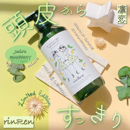 rinRen(凛恋) レメディアル シャンプー/トリートメント ミント&レモンのクチコミ「ミント&レモンの香りと聞くだけで清涼感
感じてしまう・・😅😌
実際使ってみて爽やかな香り.....」(1枚目)