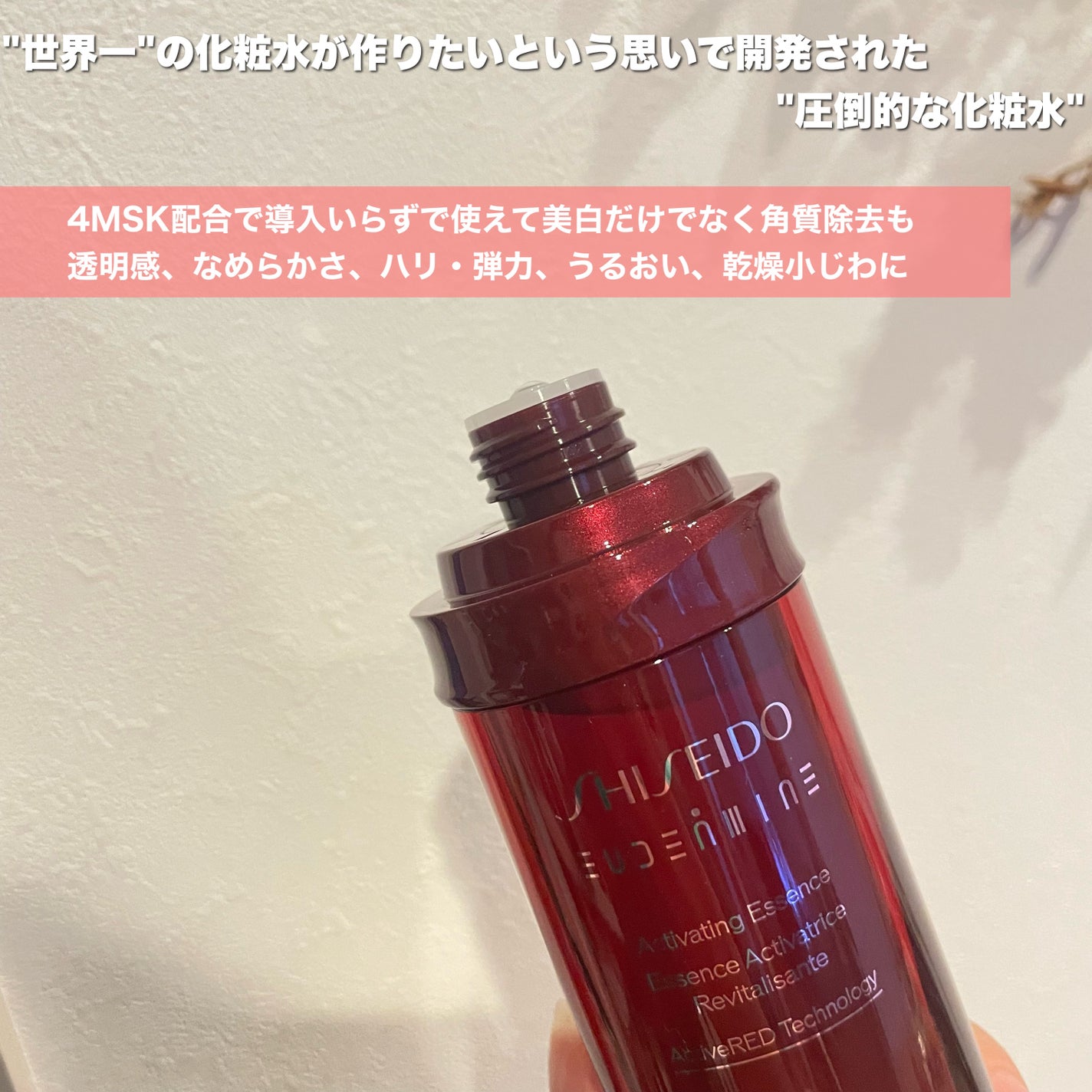 オイデルミン エッセンスローション/SHISEIDO/化粧水を使ったクチコミ(2枚目)