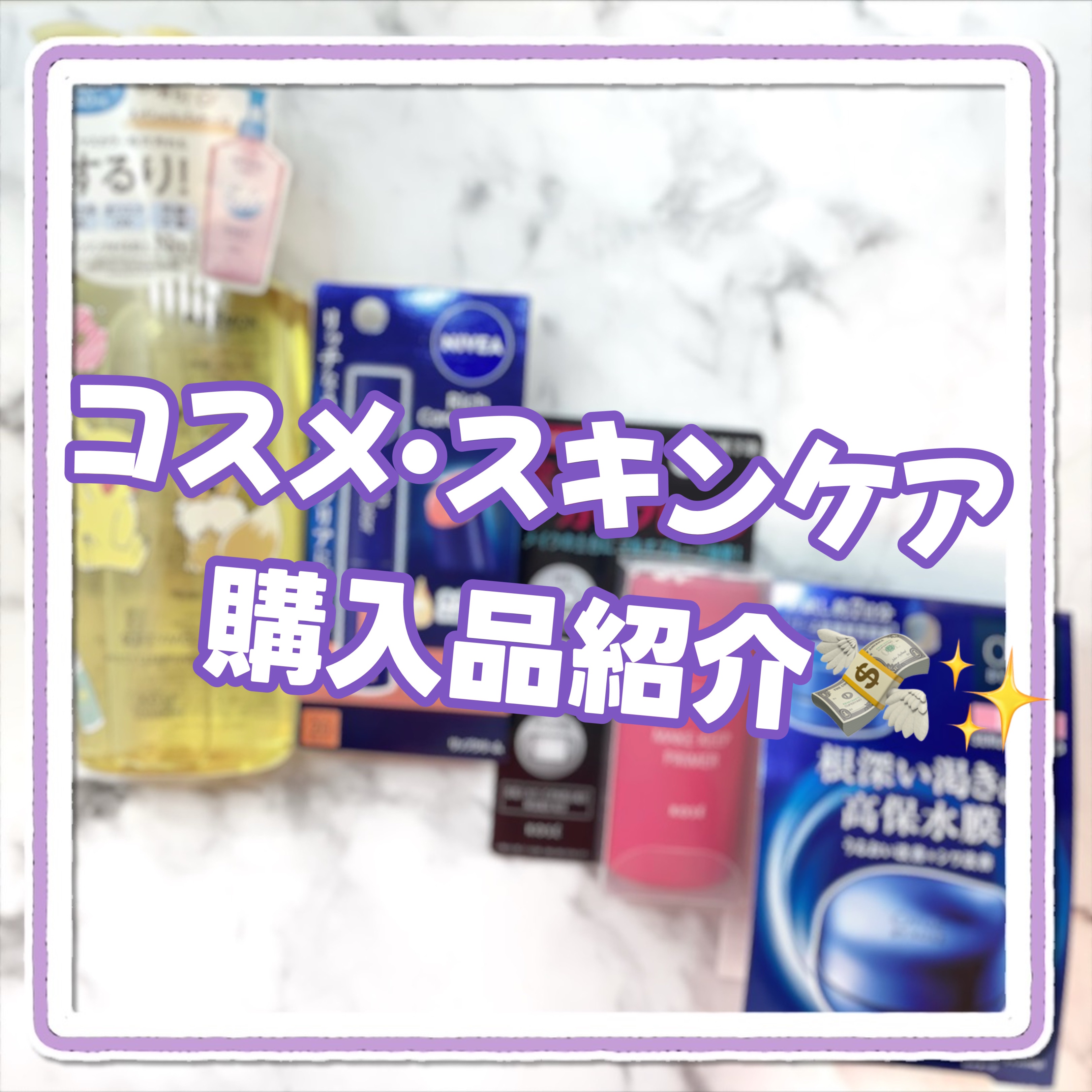 メイク キープ プライマー/コーセーコスメニエンス/化粧下地を使ったクチコミ（1枚目）