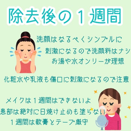 マイクロポア/3M nexcare/その他を使ったクチコミ(4枚目)