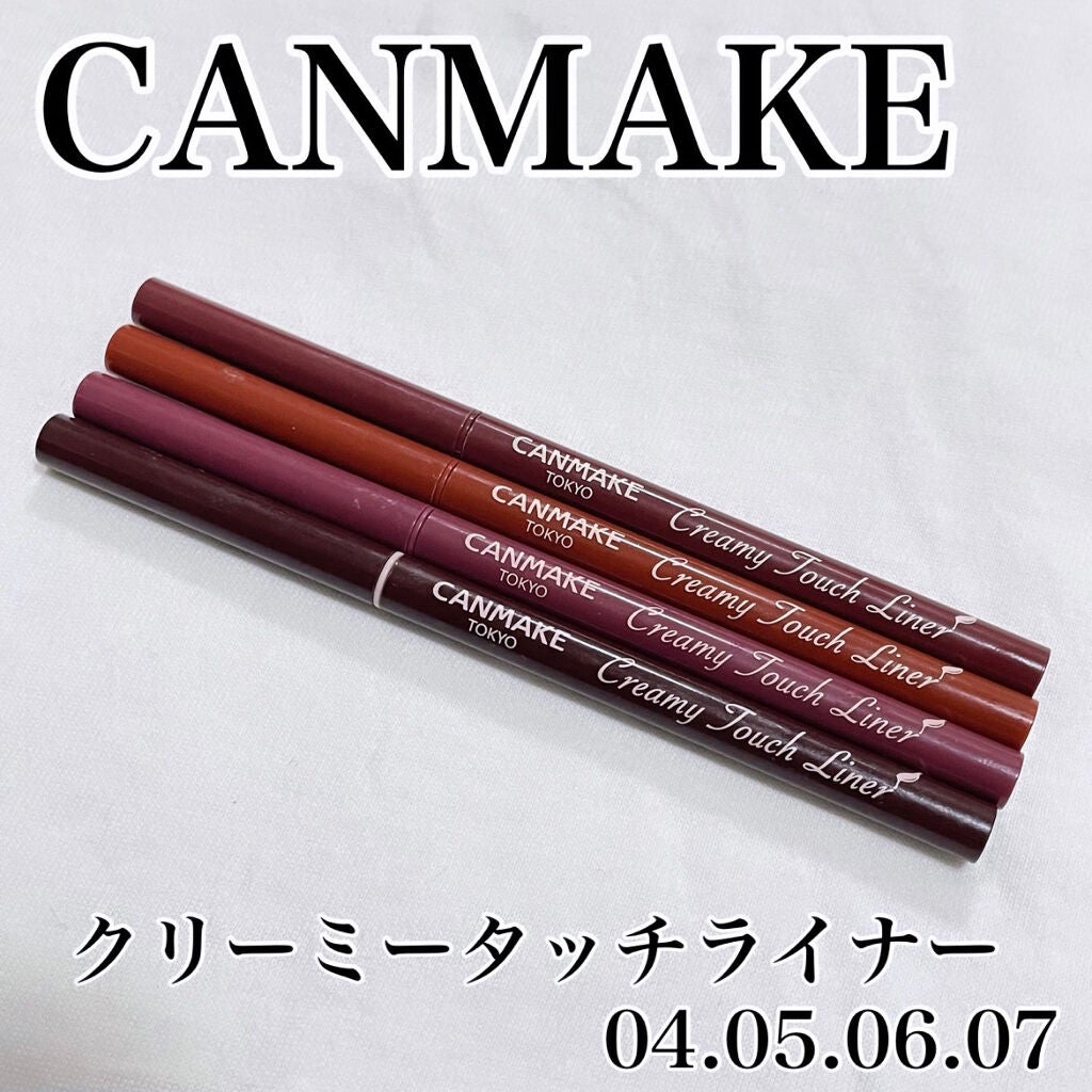 クリーミータッチライナー/キャンメイク/ジェルアイライナーを使ったクチコミ(5枚目)