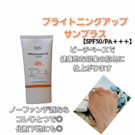 TOMOKO on LIPS 「\\敏感肌の強い味方Dr.G//Dr.GのUVを2種比較✊あな..」(5枚目)