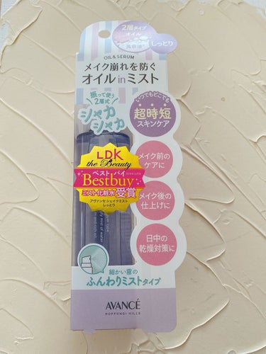 アヴァンセ シェイクミスト しっとり 100ml/アヴァンセ/ミスト状化粧水を使ったクチコミ（2枚目）