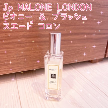ピオニー & ブラッシュ スエード コロン/Jo MALONE LONDON/香水(レディース)を使ったクチコミ(1枚目)