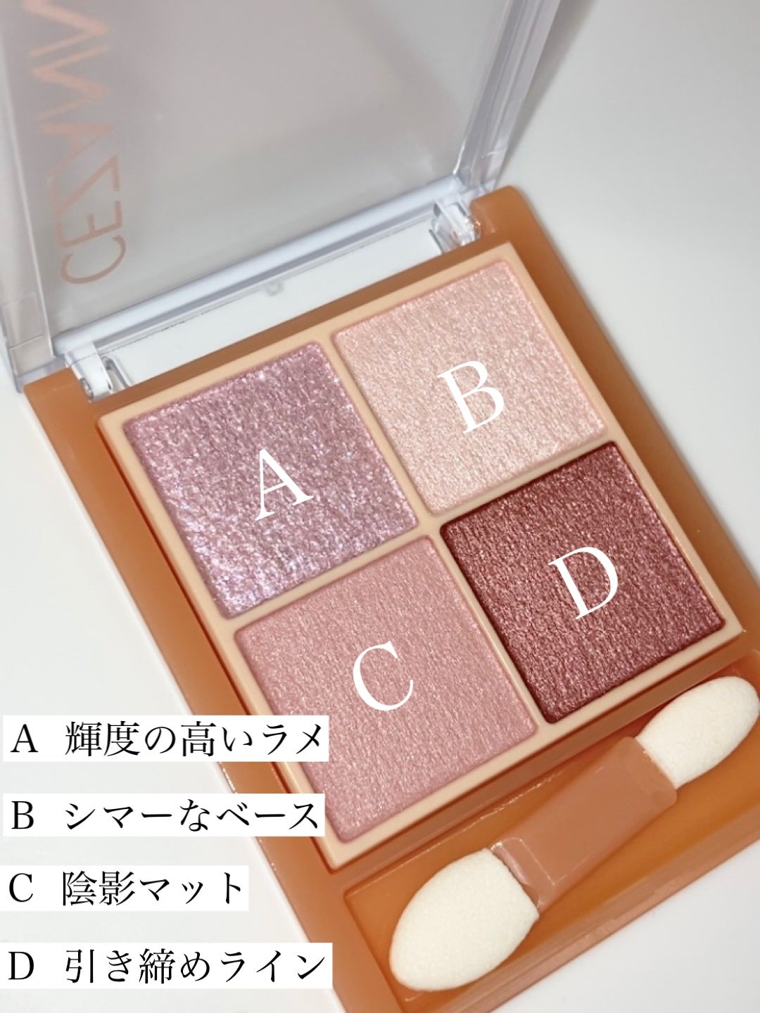 ベージュトーンアイシャドウ/CEZANNE/アイシャドウパレットを使ったクチコミ(2枚目)