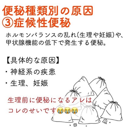 おゆみ|ニキビ・ニキビ跡ケア on LIPS 「【便秘、お前だけは許さぬ】鍵垢の皆さんにはずっとストー..」(7枚目)