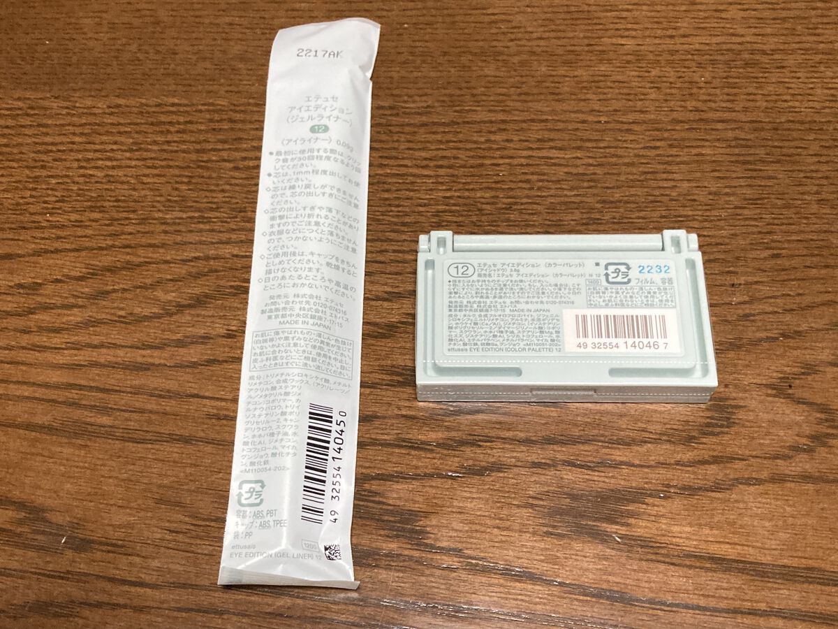 エテュセ アイエディション(カラーパレット)/ettusais/アイシャドウパレットを使ったクチコミ（2枚目）