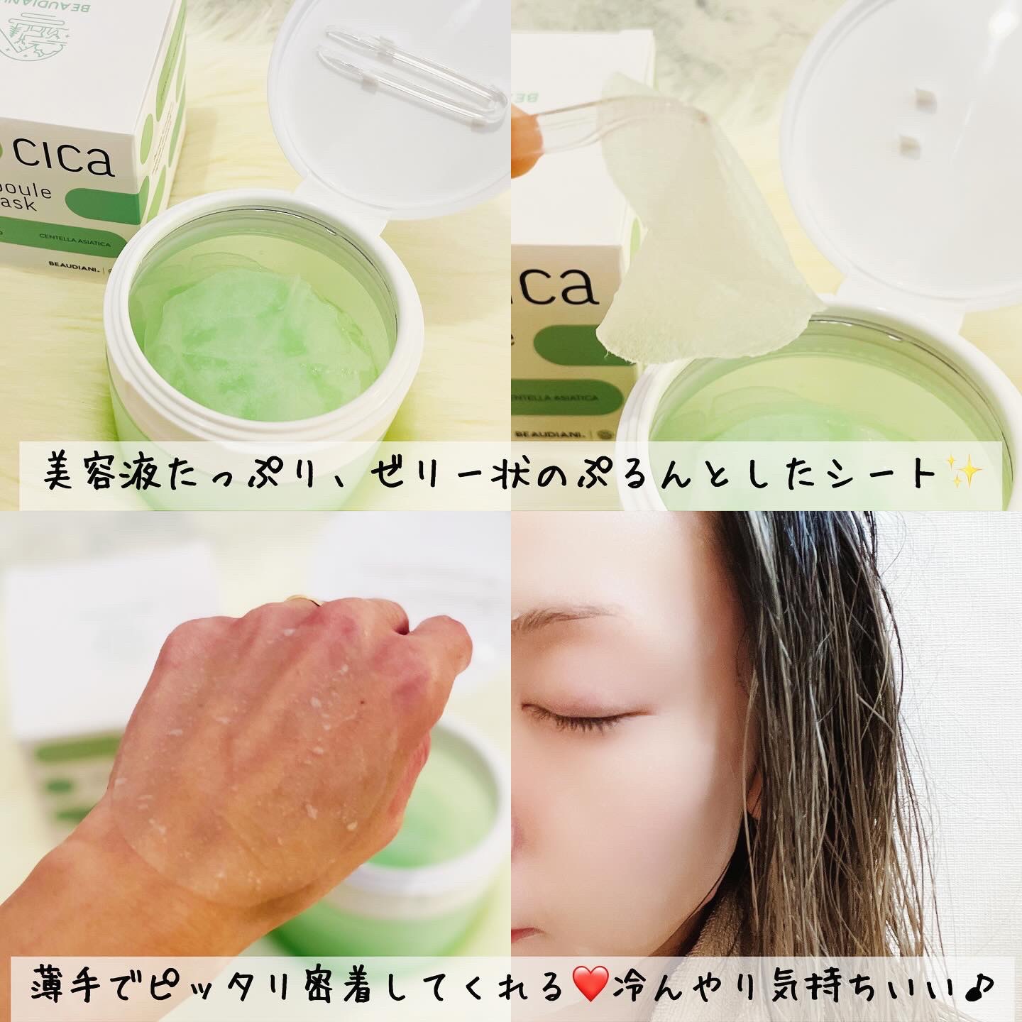 シカアンプルマスク/BEAUDIANI/シートマスク・パックを使ったクチコミ（2枚目）