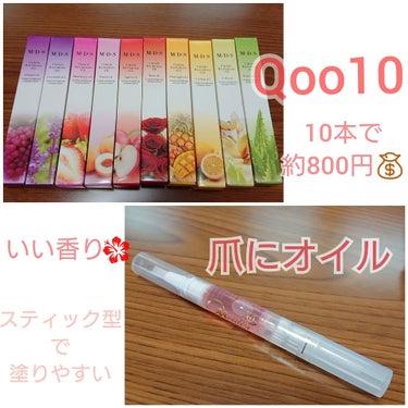 たまご (๑ت๑) on LIPS 「こんにちは🎵たまごです！今日待ちに待ったQ10でのお買い物が届..」（1枚目）