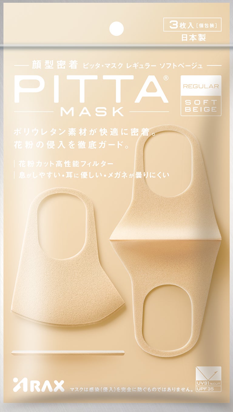 PITTA MASK SOFT BEIGE J 3P