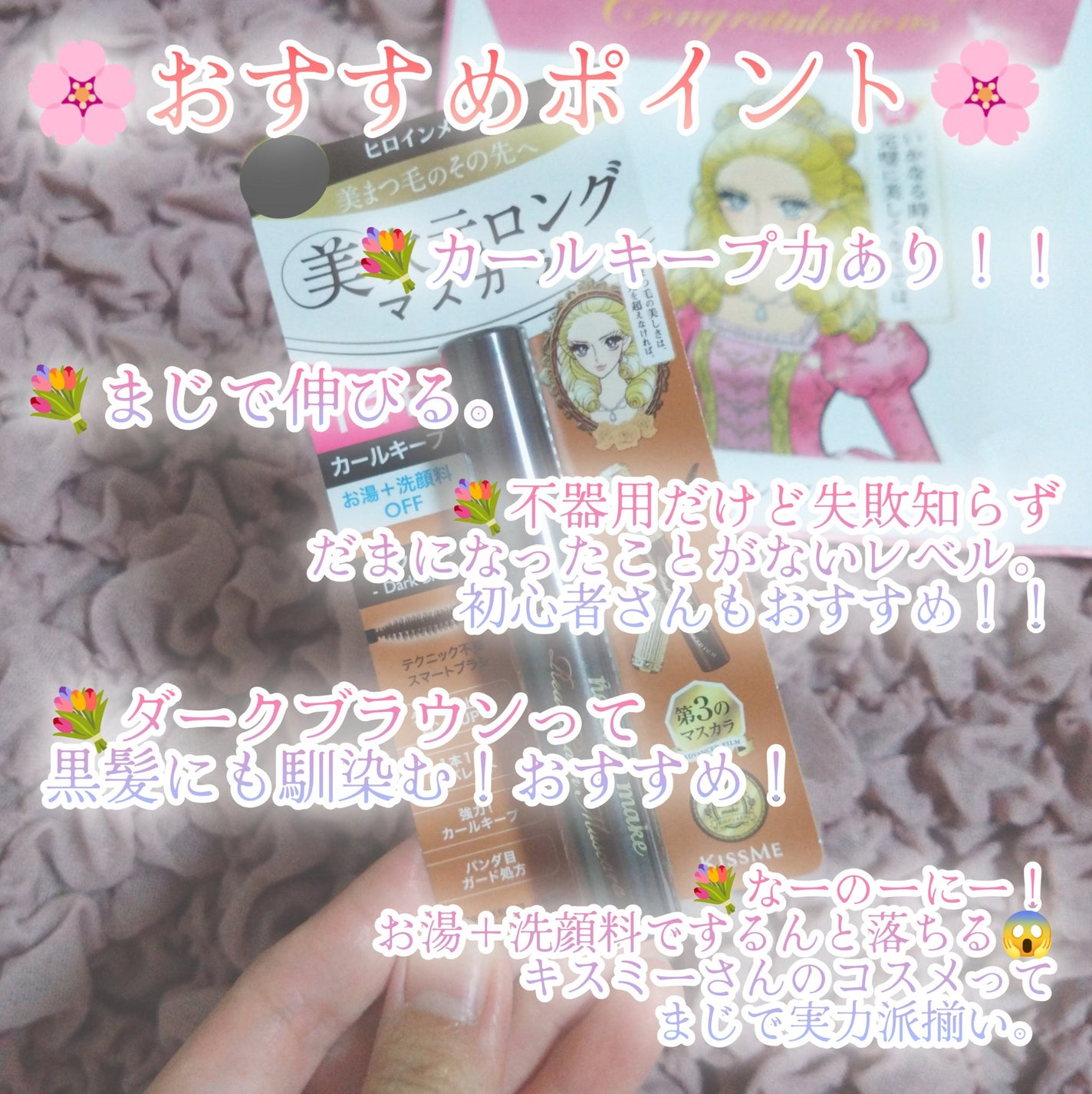 ラッシュリフトマスカラ/ヒロインメイク/マスカラを使ったクチコミ(3枚目)