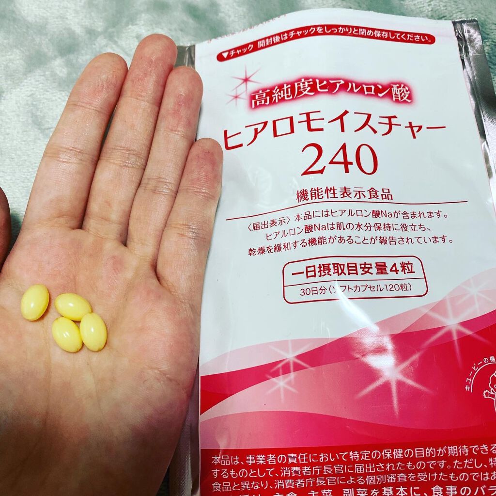 ヒアロモイスチャー240/キユートピア/美容サプリメントを使ったクチコミ(2枚目)