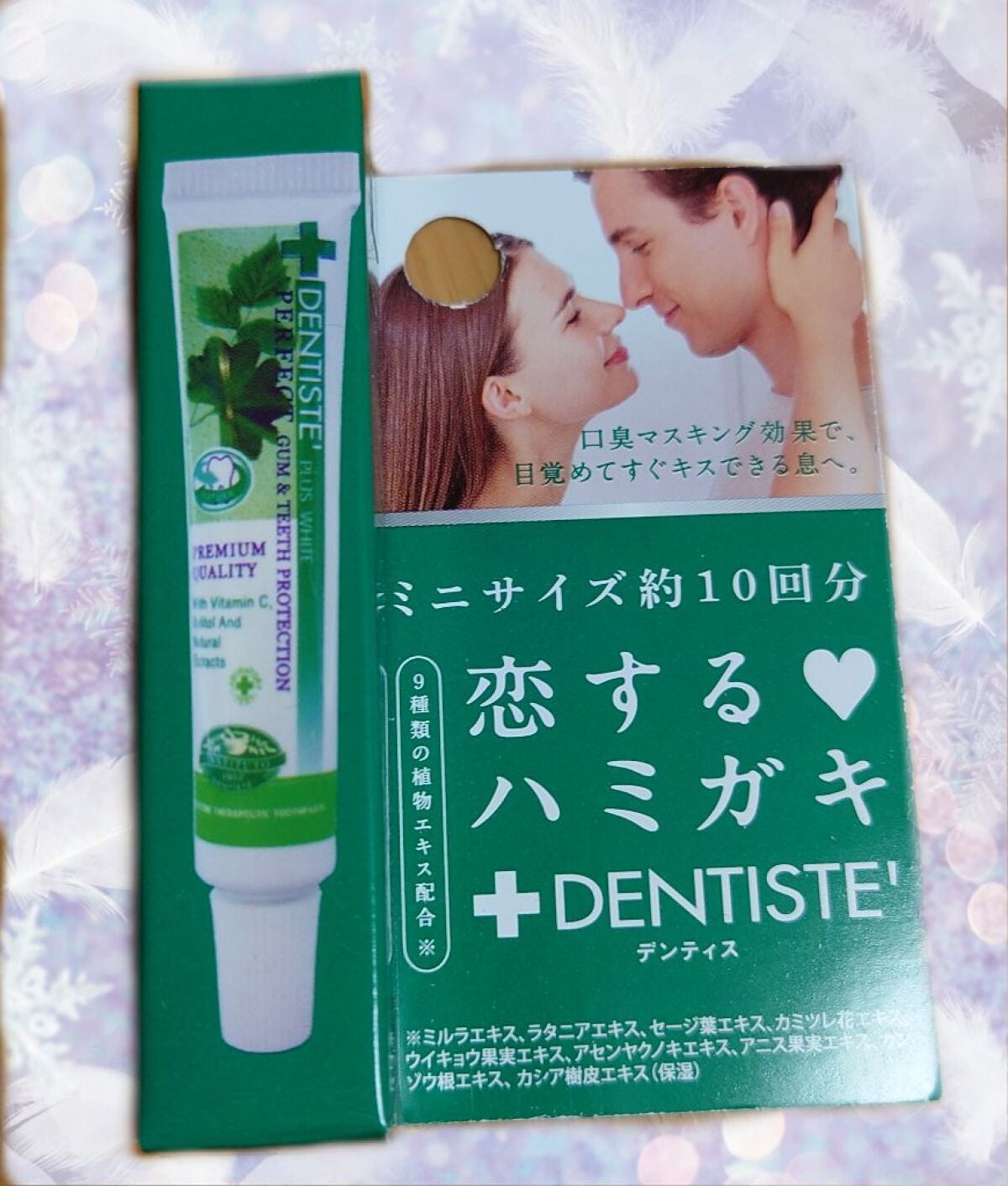 デンティス チューブタイプ/デンティス/歯磨き粉を使ったクチコミ(1枚目)