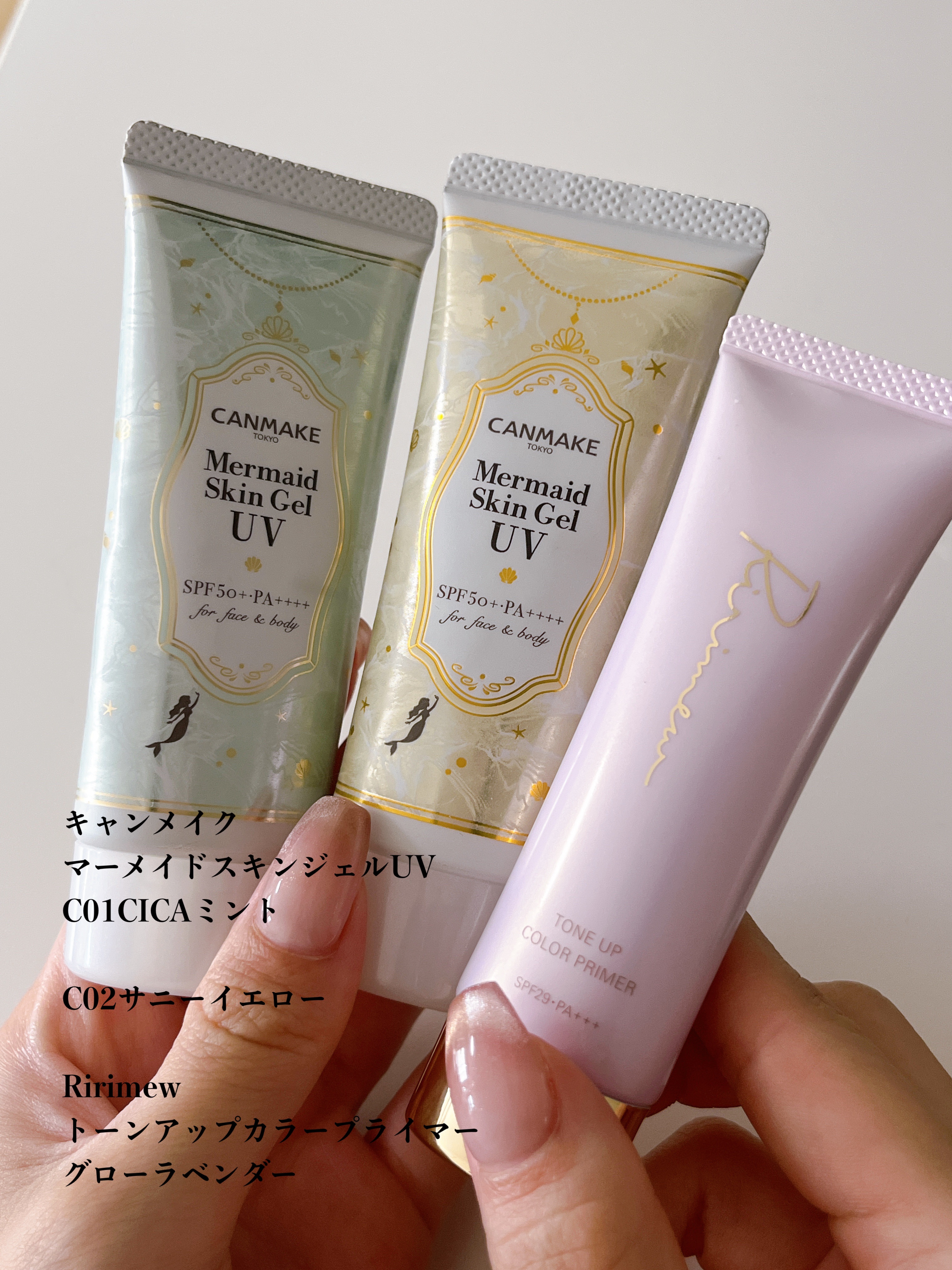 マーメイドスキンジェルUV/キャンメイク/日焼け止めジェルを使ったクチコミ（2枚目）