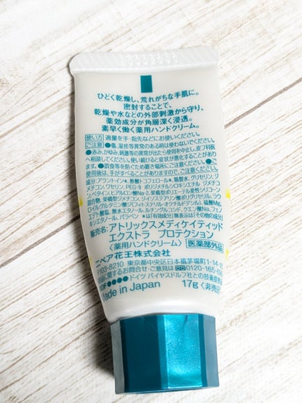 メディケイティッド エクストラクリーム/アトリックス/ハンドクリームを使ったクチコミ(4枚目)