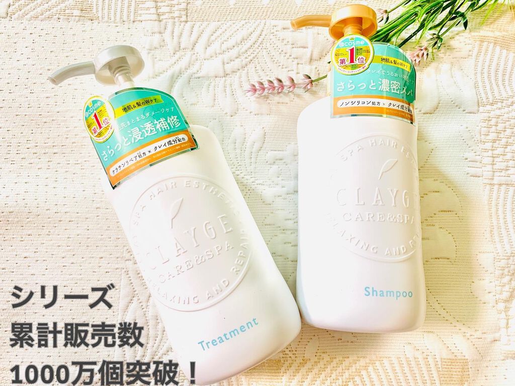 シャンプー／トリートメント SN　さらさら/CLAYGE/シャンプー・コンディショナーを使ったクチコミ（1枚目）