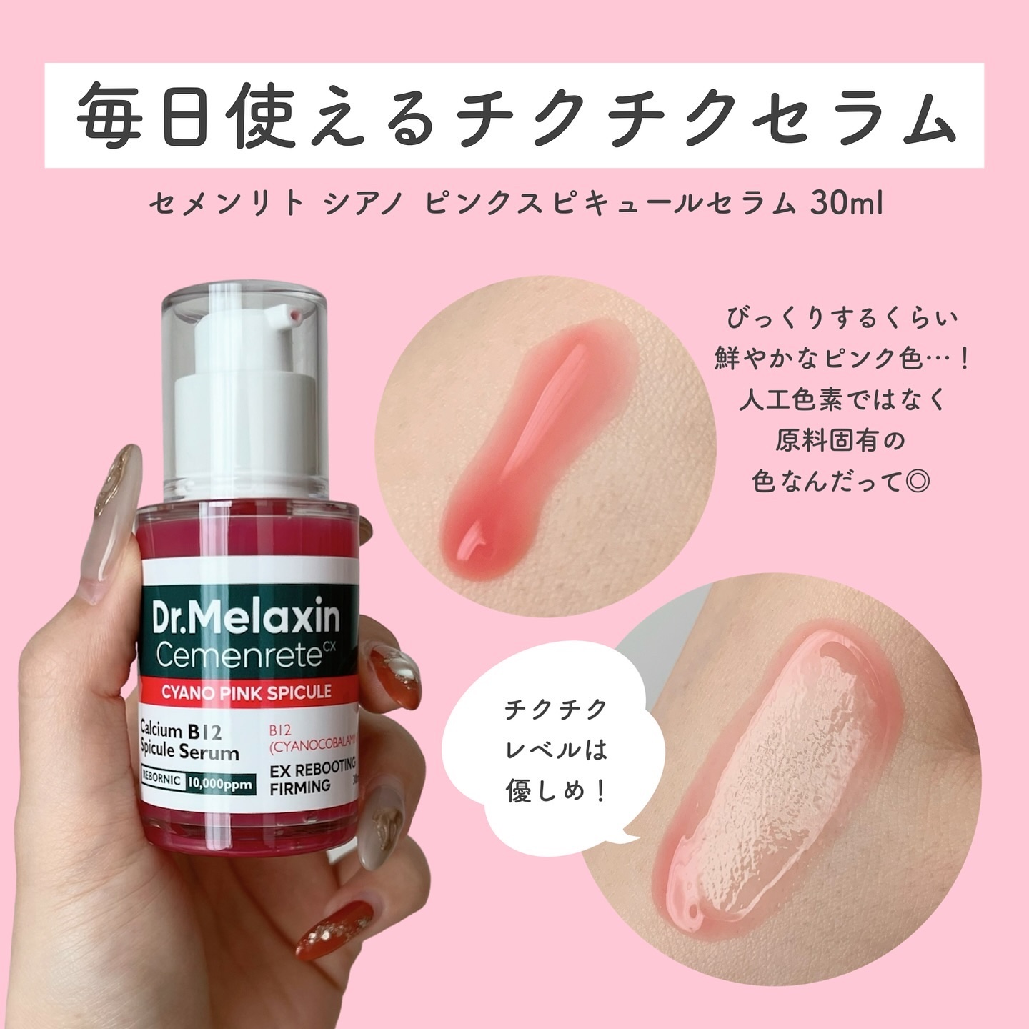 サンテクレアール カラートリマ ピンク 【公式通販】