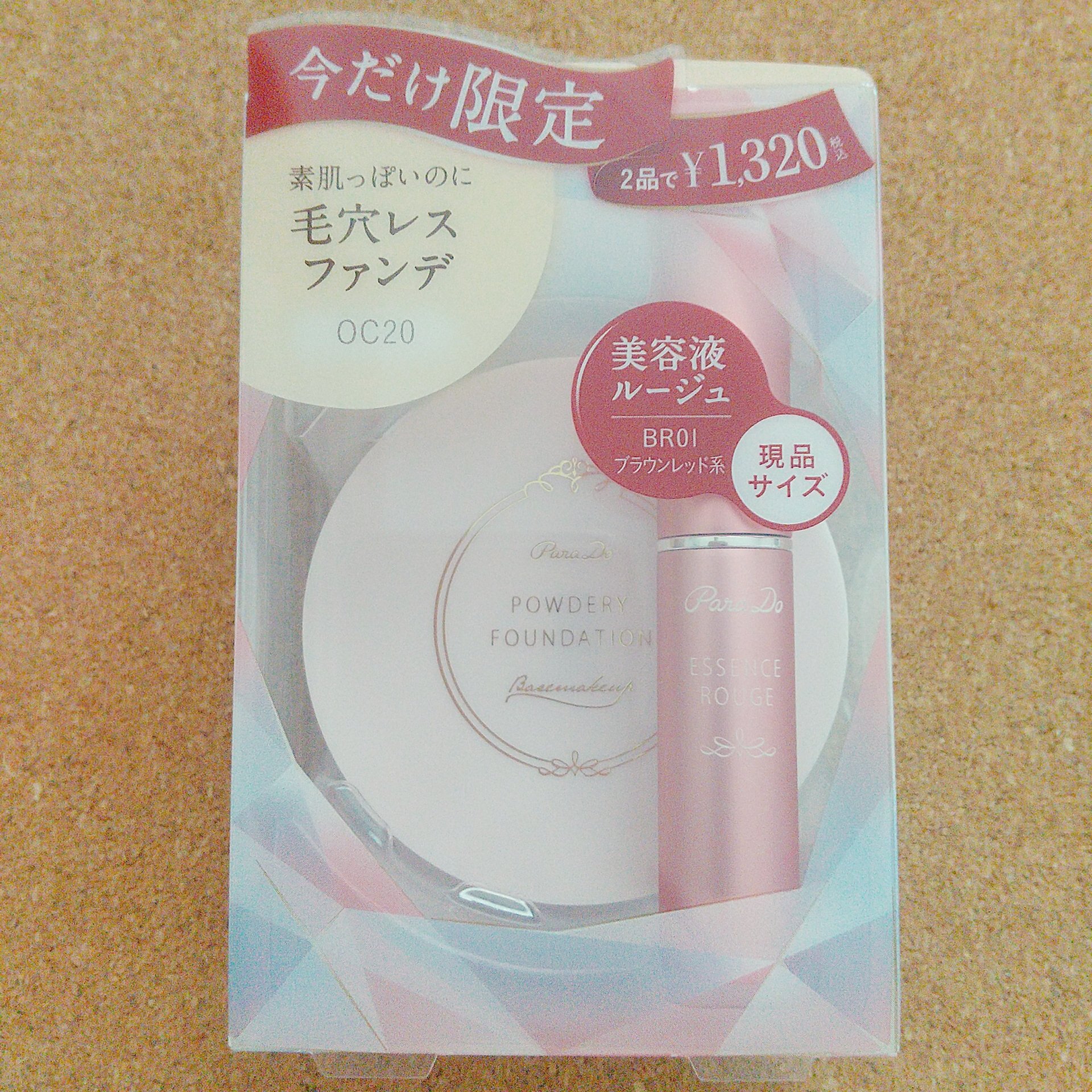 パウダリィファンデーション ex リップ付きパウダリィファンデーション　OC20/パラドゥ/パウダーファンデーションを使ったクチコミ（1枚目）