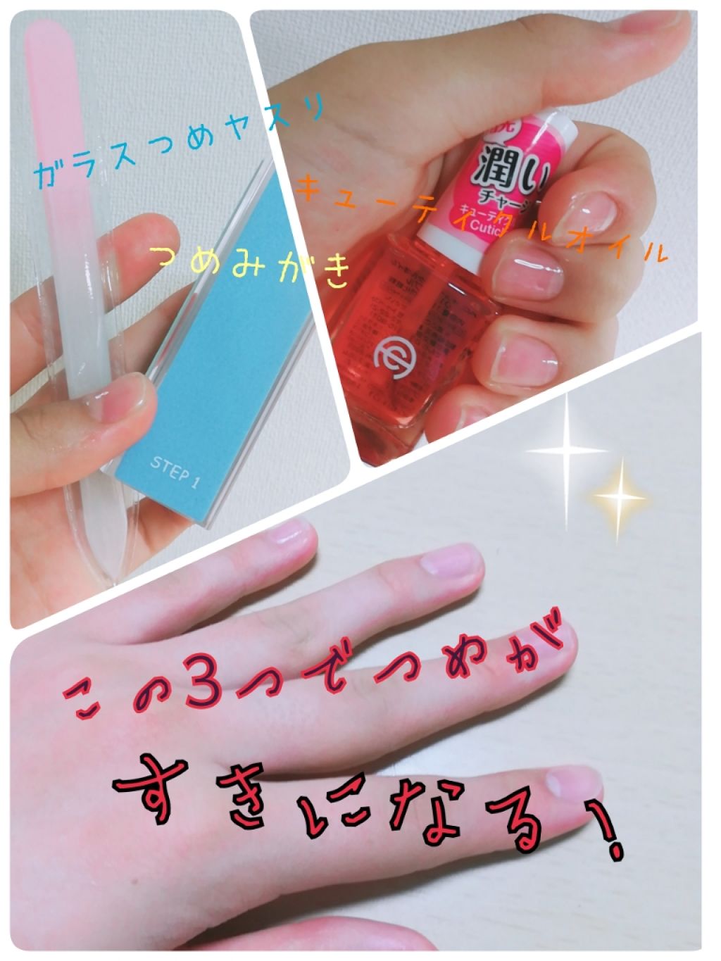 ガラス爪ヤスリ/DAISO/ネイル用品を使ったクチコミ（1枚目）