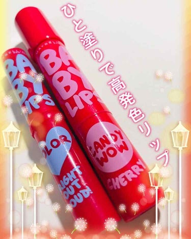 リップクリーム カラー BABY LIPS/MAYBELLINE NEW YORK/リップケア・リップクリームを使ったクチコミ（1枚目）