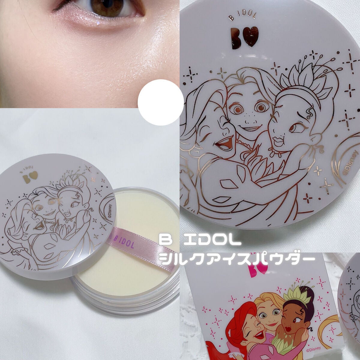 シルクアイスパウダー/b idol/ルースパウダーを使ったクチコミ(1枚目)