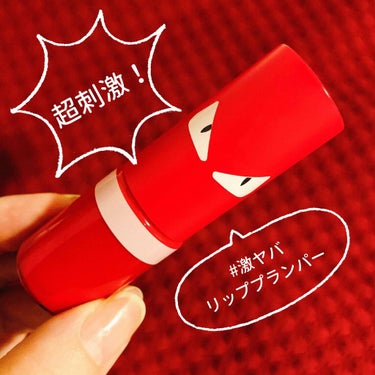 Spicy Lip Pump/HOTOMI/リップケア・リップクリームを使ったクチコミ（1枚目）