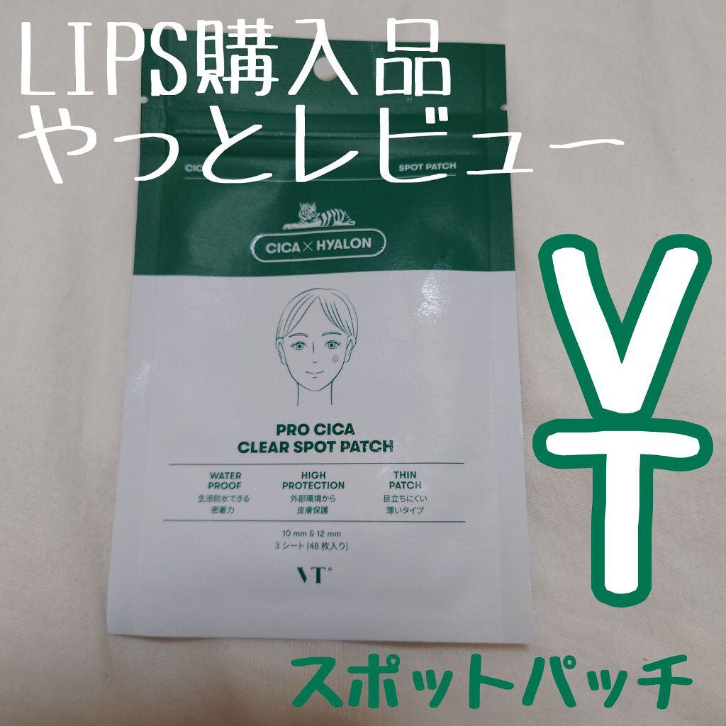 プロCICA クリアスポットパッチ/VT/その他スキンケアを使ったクチコミ(1枚目)