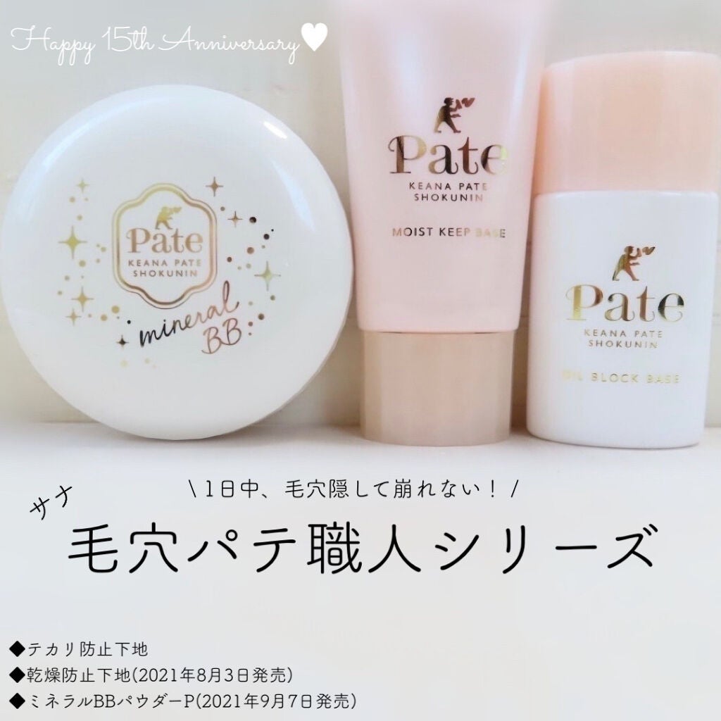 テカリ防止下地/毛穴パテ職人/化粧下地を使ったクチコミ(8枚目)