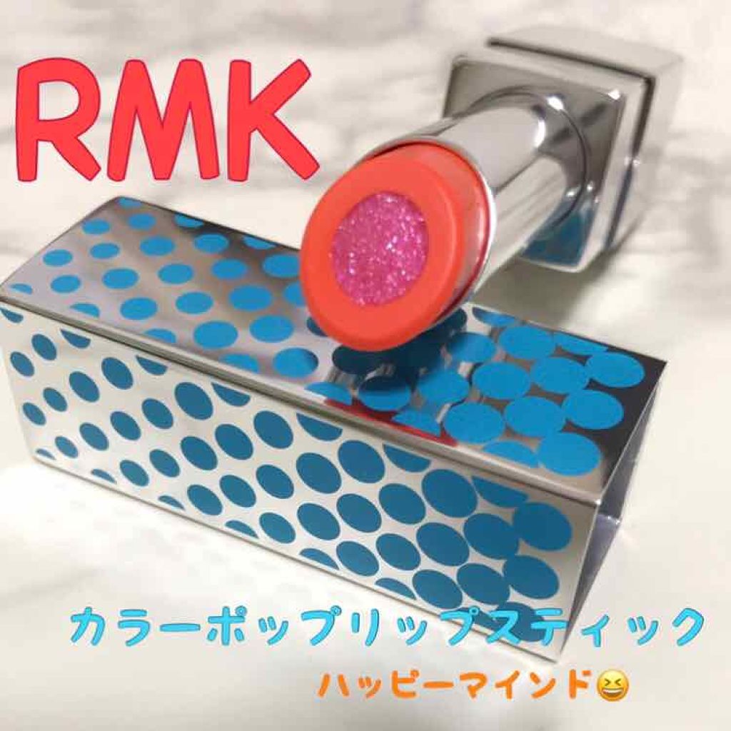 カラーポップリップスティック/RMK/口紅を使ったクチコミ(1枚目)