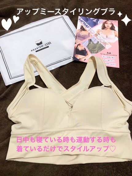 アップミースタイリングブラ/AGARISM/ナイトブラを使ったクチコミ(1枚目)